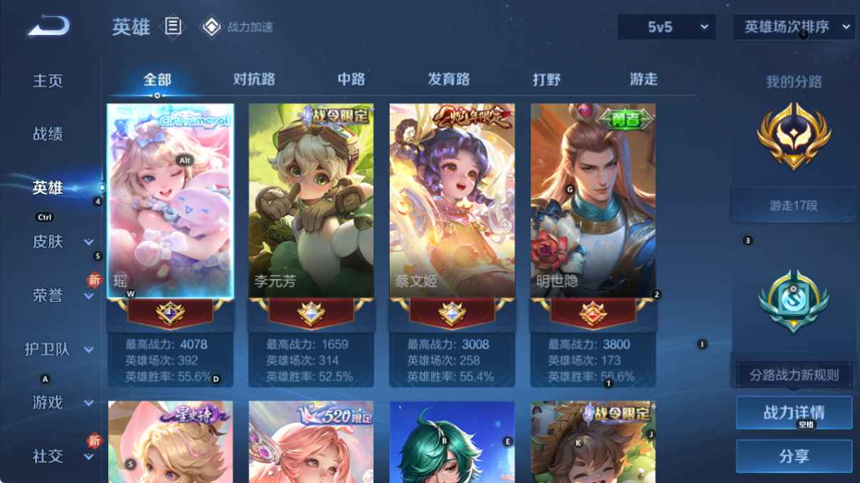 WZCU3182653王者荣耀账号详情图2 WZCU3182653王者荣耀账号详情图2