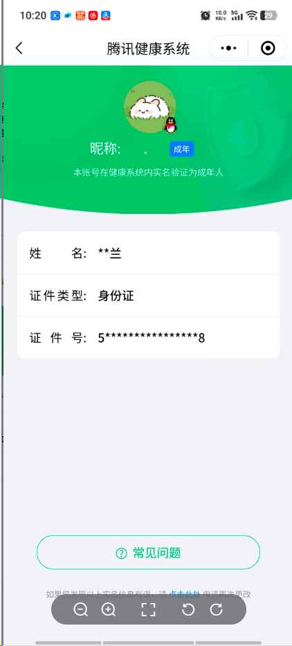 WZCU3182653王者荣耀账号详情图4 WZCU3182653王者荣耀账号详情图4