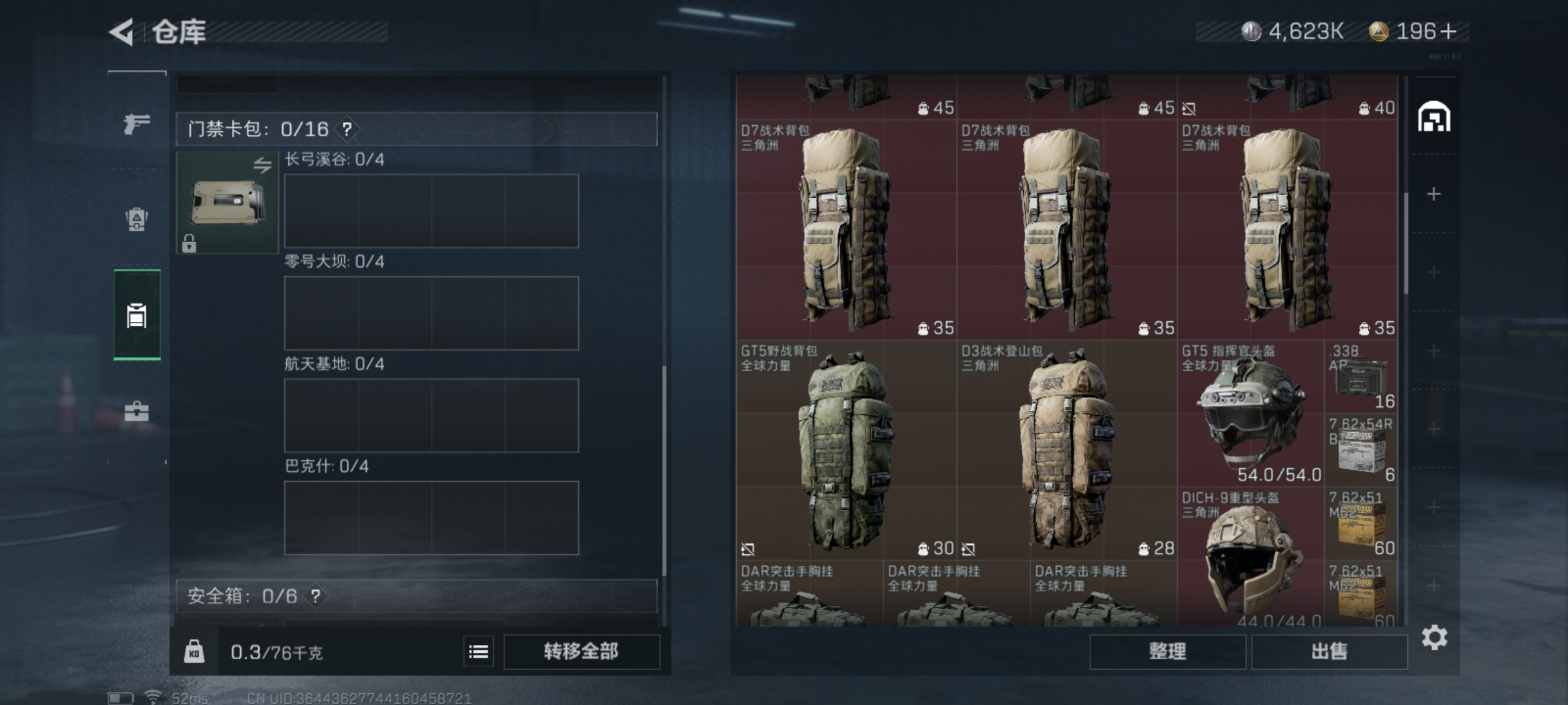SJZLMF37876三角洲行动账号详情图7 SJZLMF37876三角洲行动账号详情图7