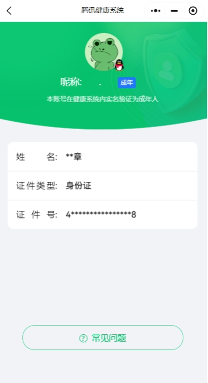CFMYYH346981枪战王者账号详情图38