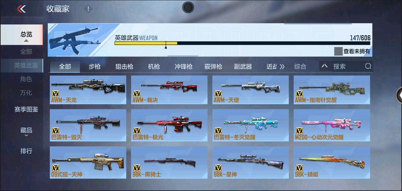 CFMYYH346981枪战王者账号详情图14