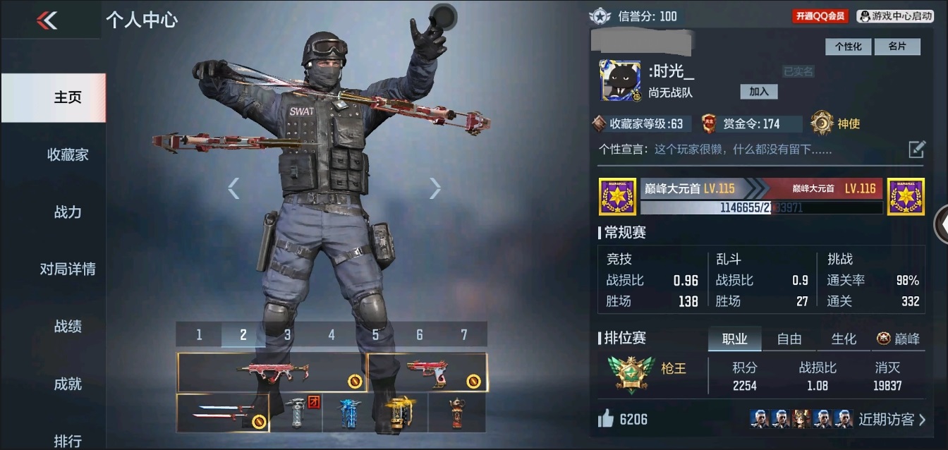 CFMYYH346981枪战王者账号详情图6