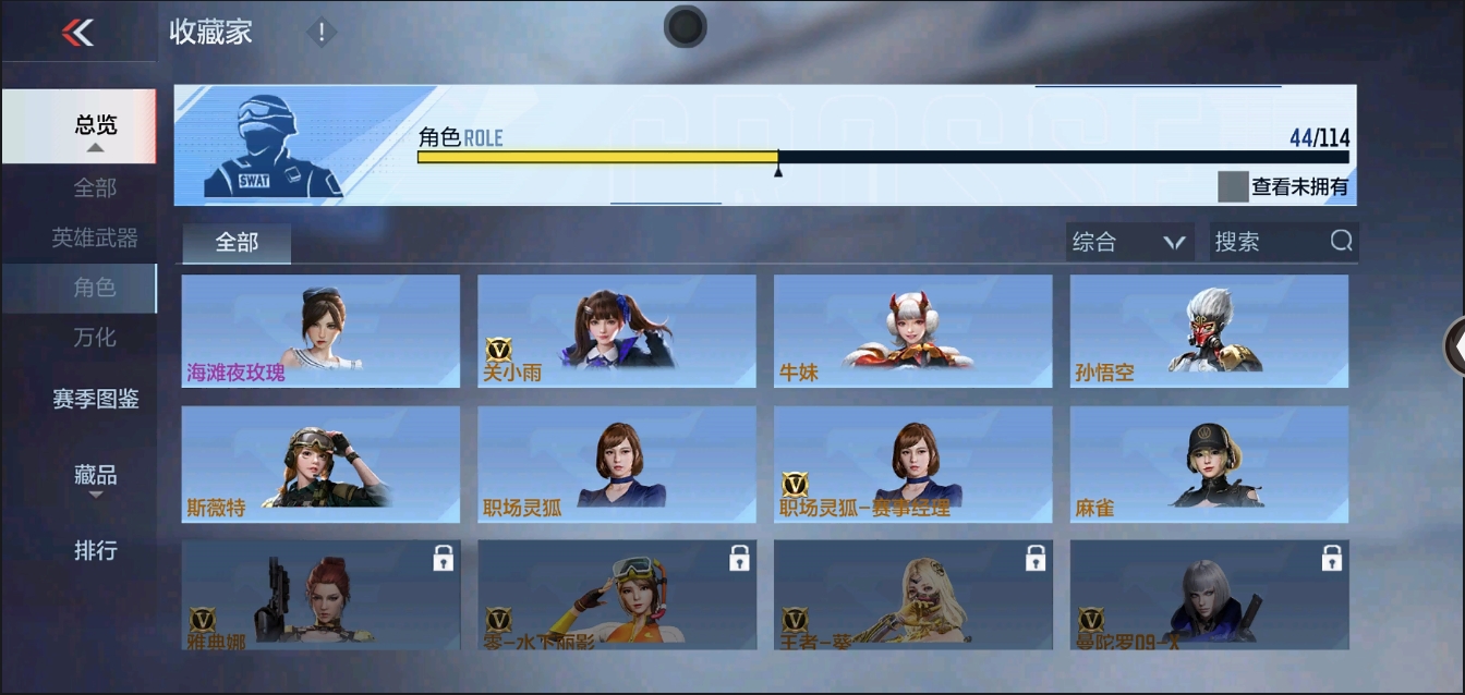 CFMYYH346981枪战王者账号详情图27