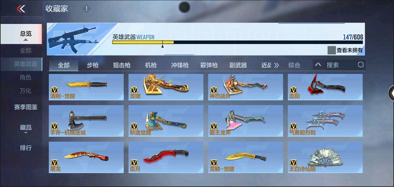 CFMYYH346981枪战王者账号详情图22