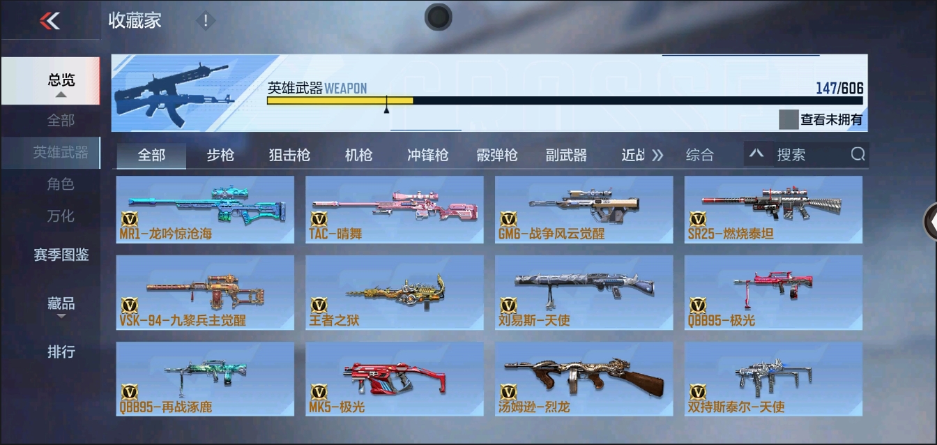 CFMYYH346981枪战王者账号详情图16