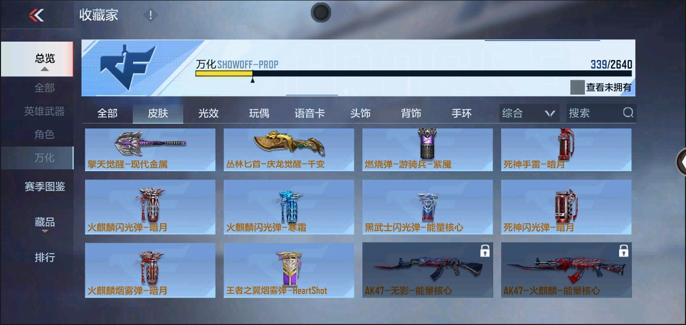 CFMYYH346981枪战王者账号详情图30