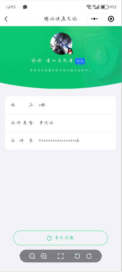 WZCU3182678王者荣耀账号详情图4 WZCU3182678王者荣耀账号详情图4
