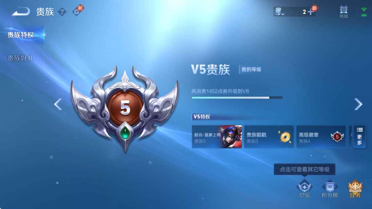 WZCU3182698王者荣耀账号详情图4