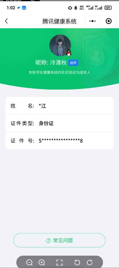 WZCU3182698王者荣耀账号详情图5