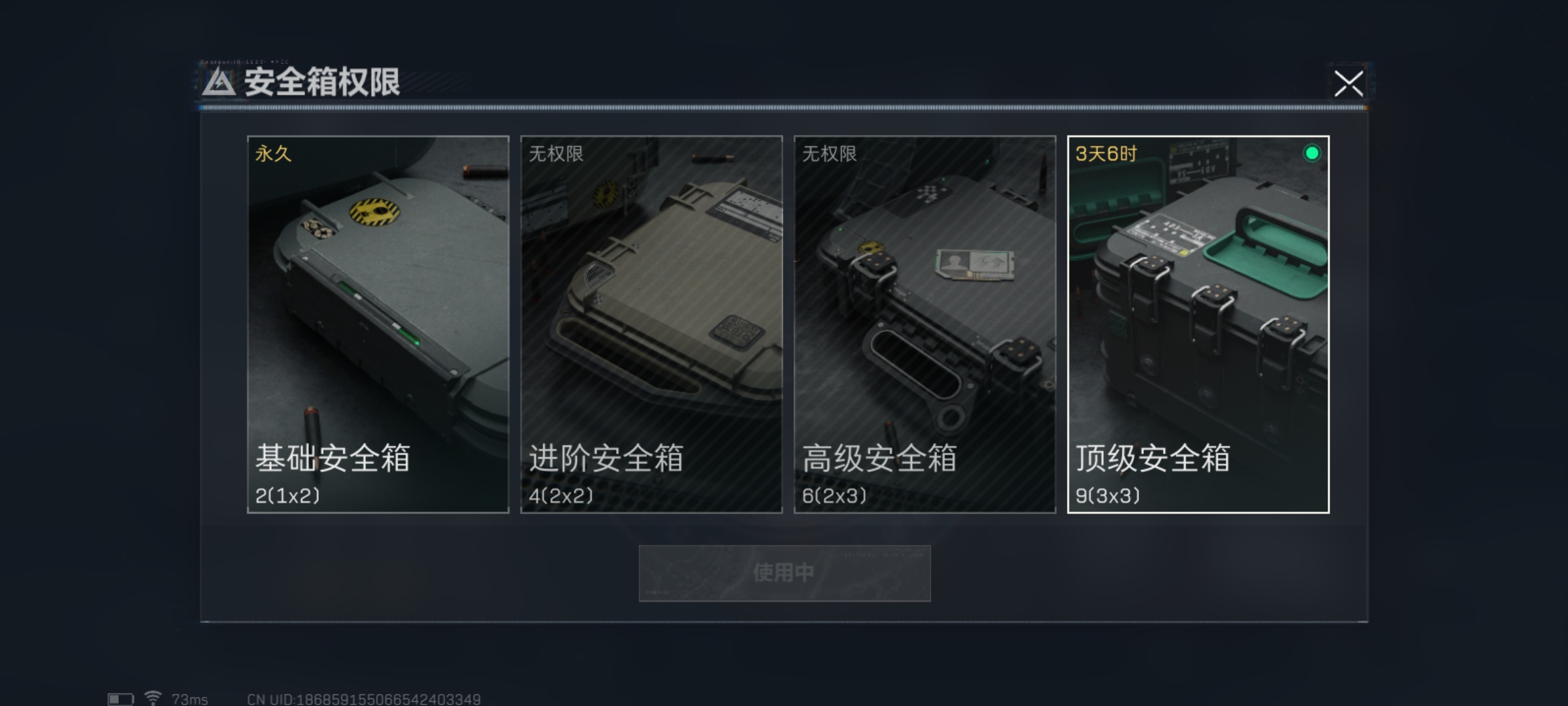 SJZLMF37882三角洲行动账号详情图2