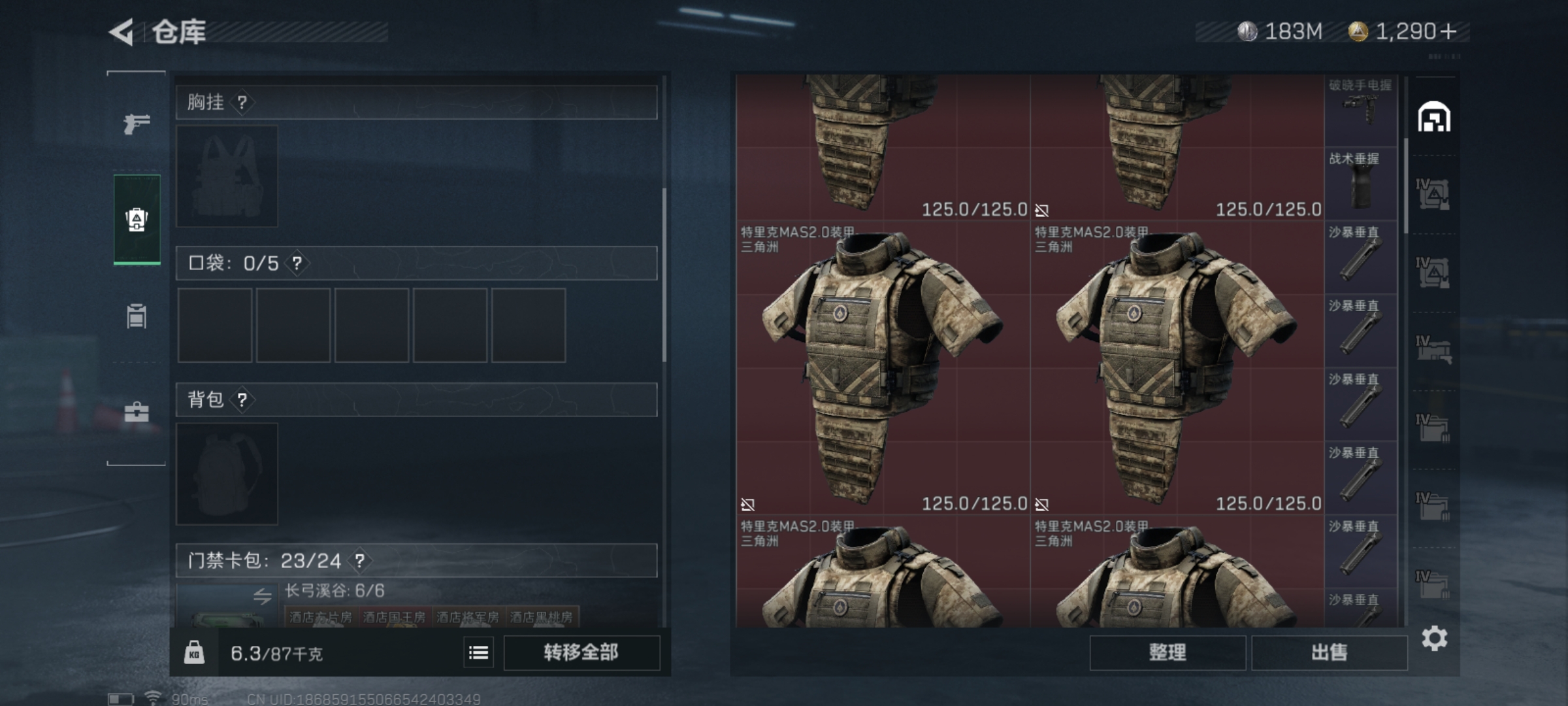 SJZLMF37882三角洲行动账号详情图5