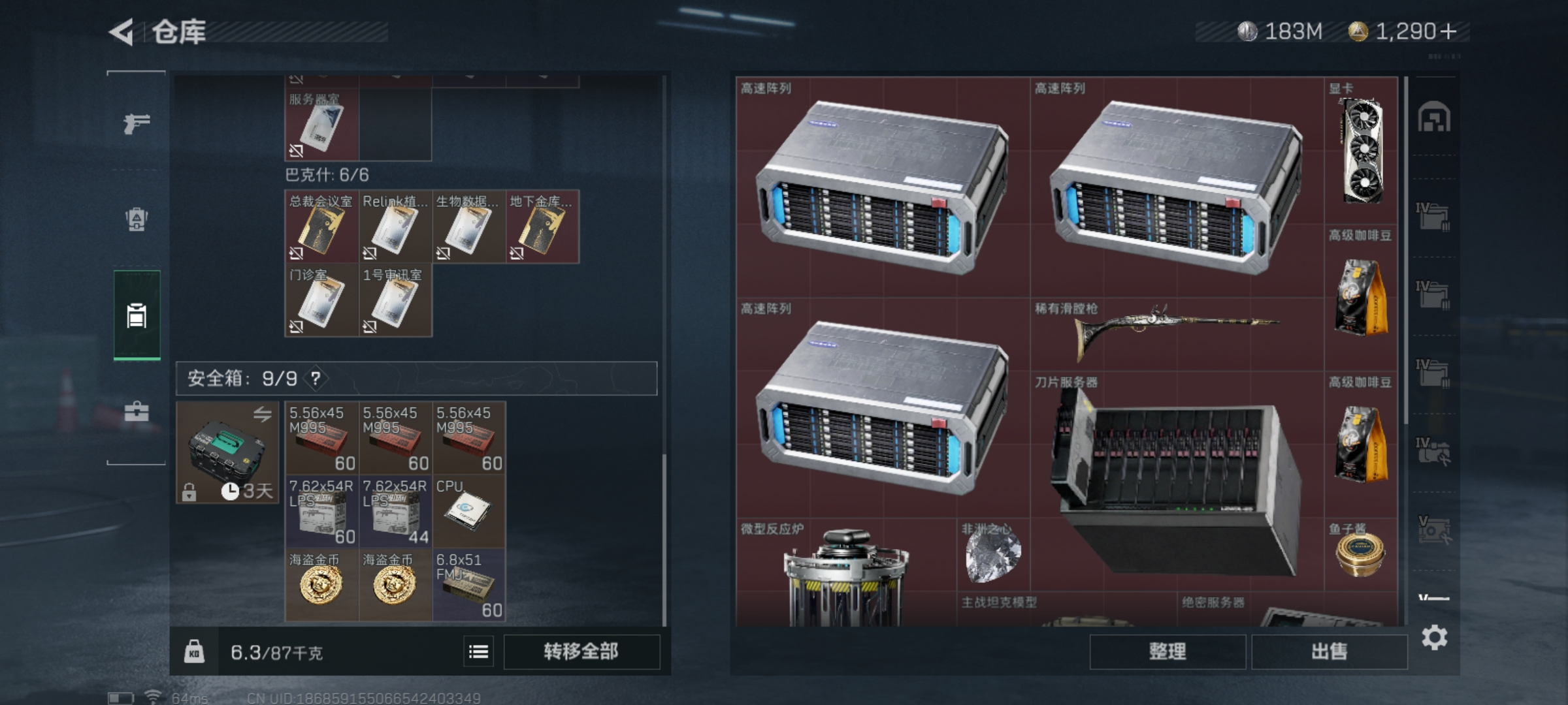 SJZLMF37882三角洲行动账号详情图9