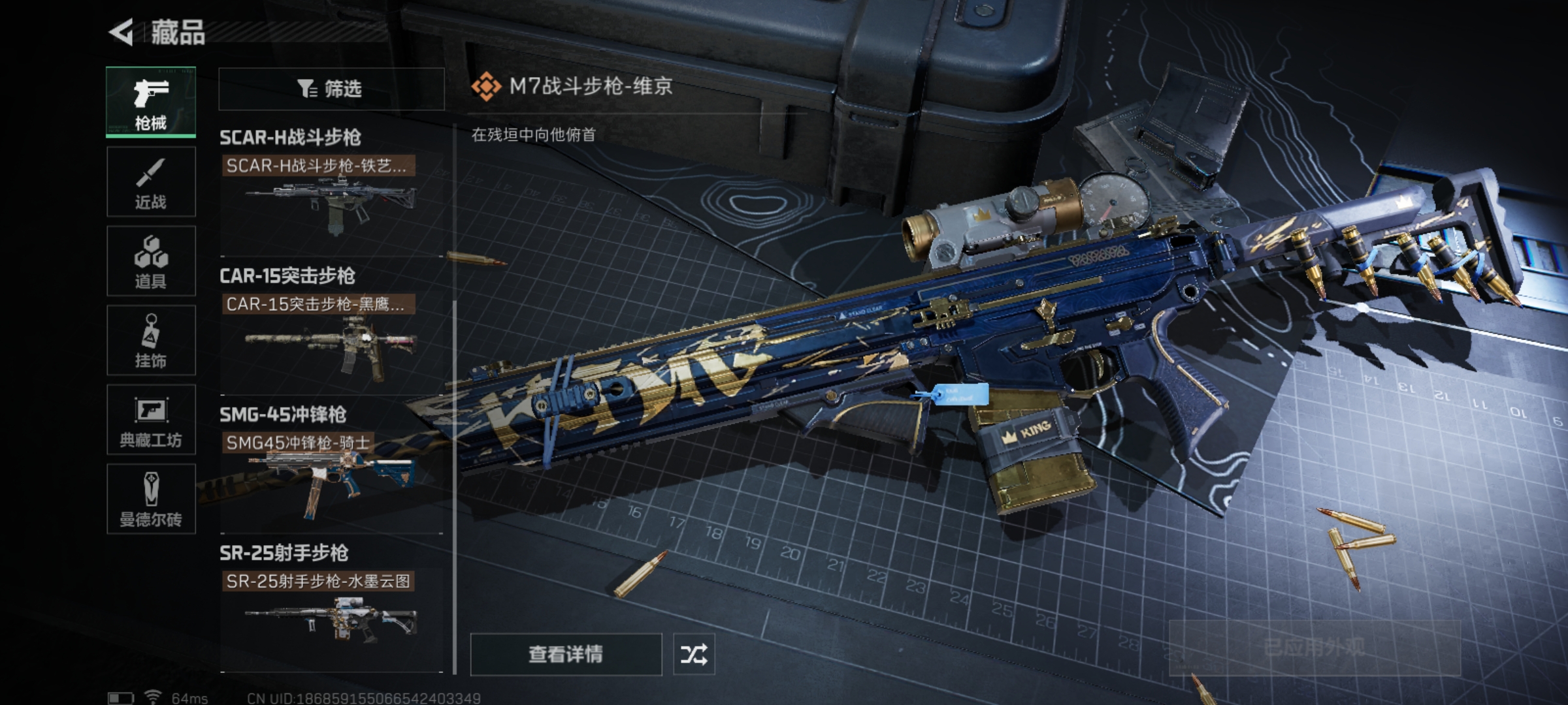 SJZLMF37882三角洲行动账号详情图28
