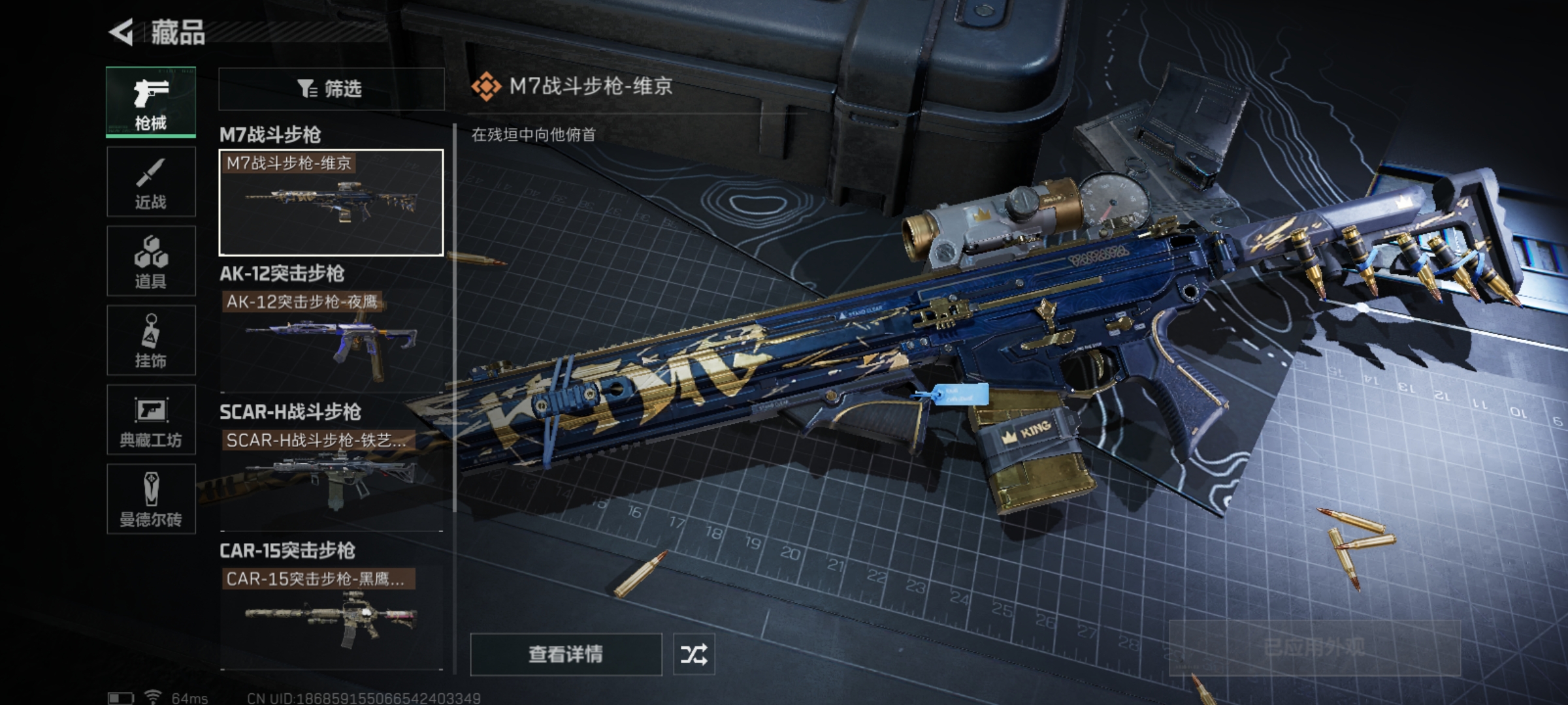 SJZLMF37882三角洲行动账号详情图29