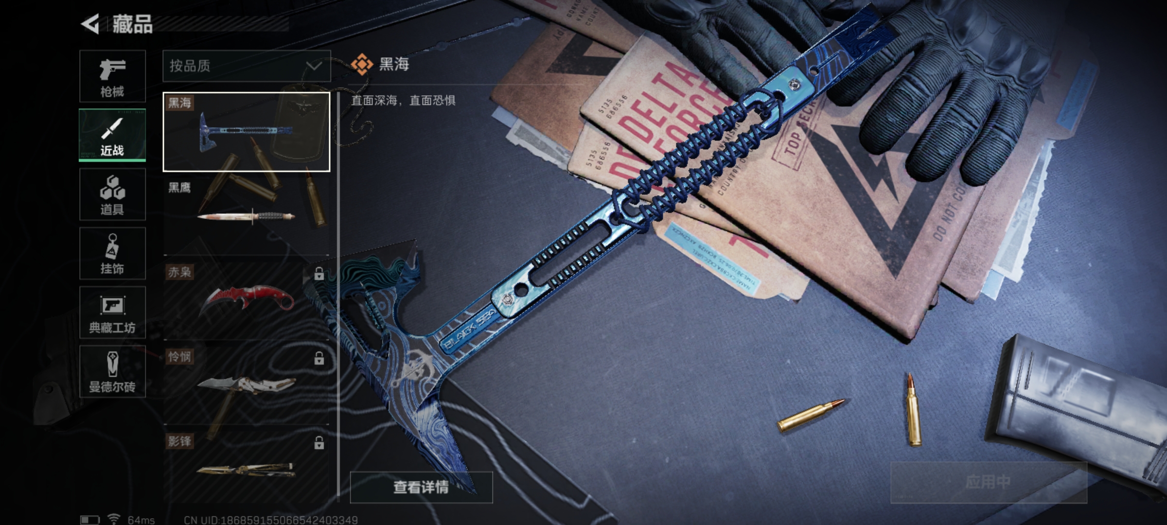 SJZLMF37882三角洲行动账号详情图30