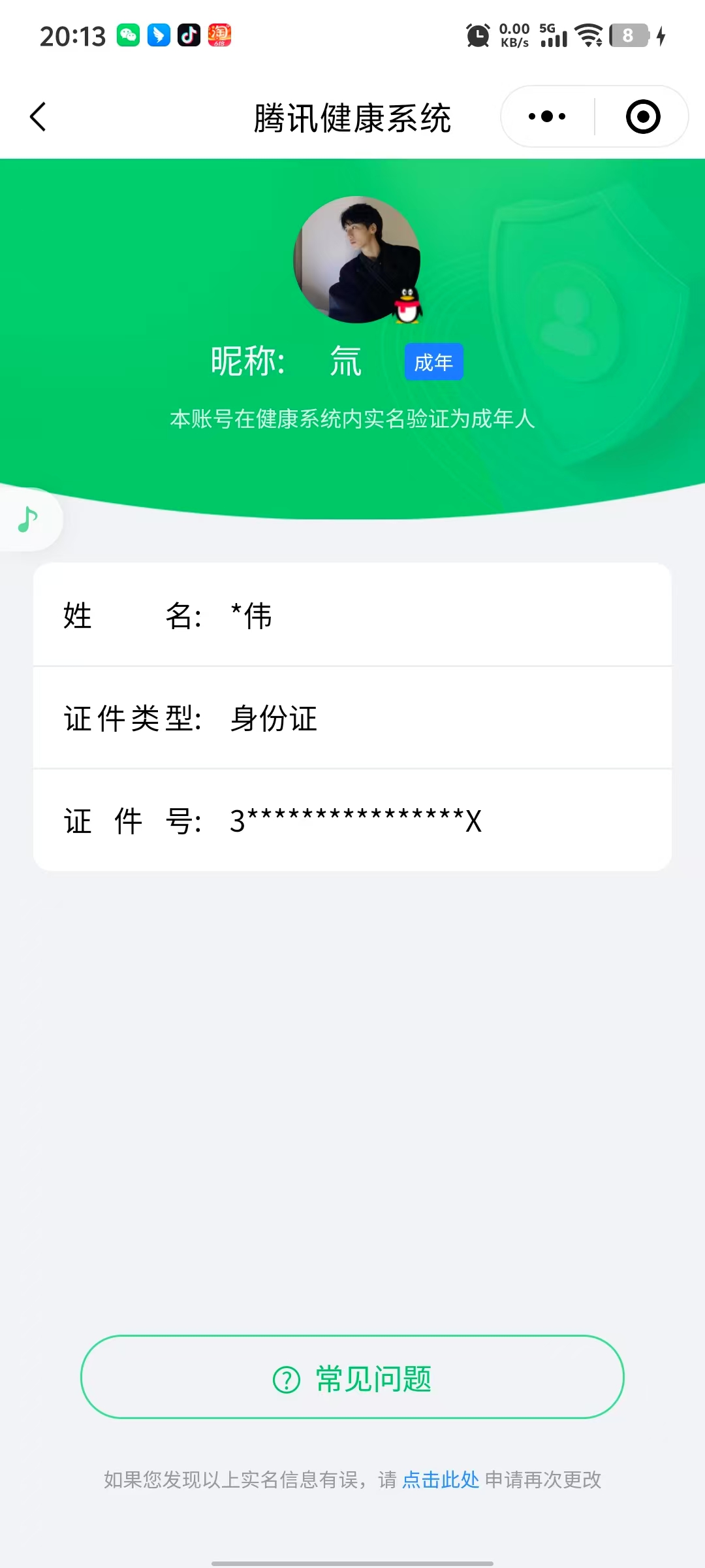 CFMCW337276枪战王者账号详情图9 CFMCW337276枪战王者账号详情图9