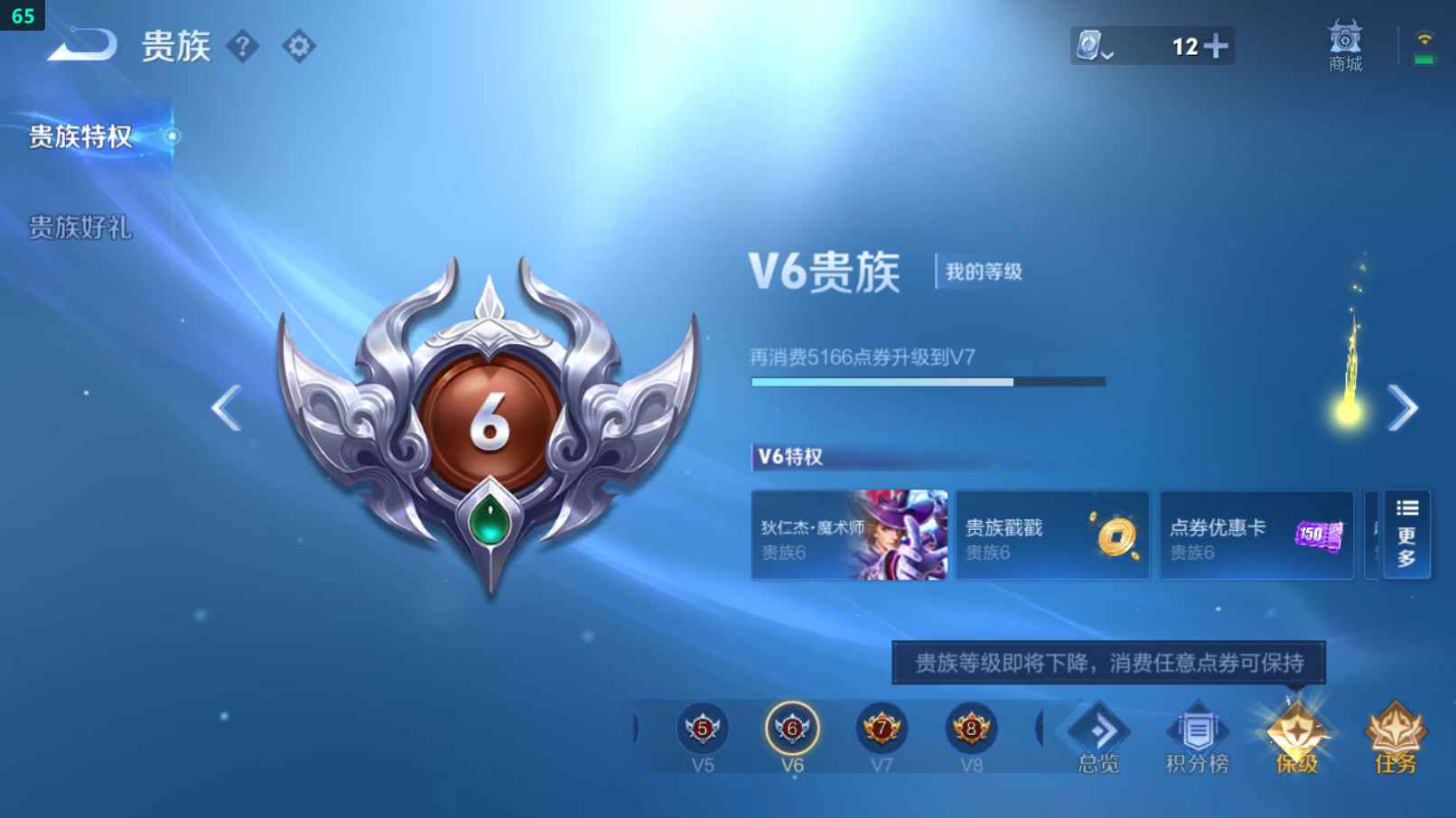 WZCU3182703王者荣耀账号详情图3