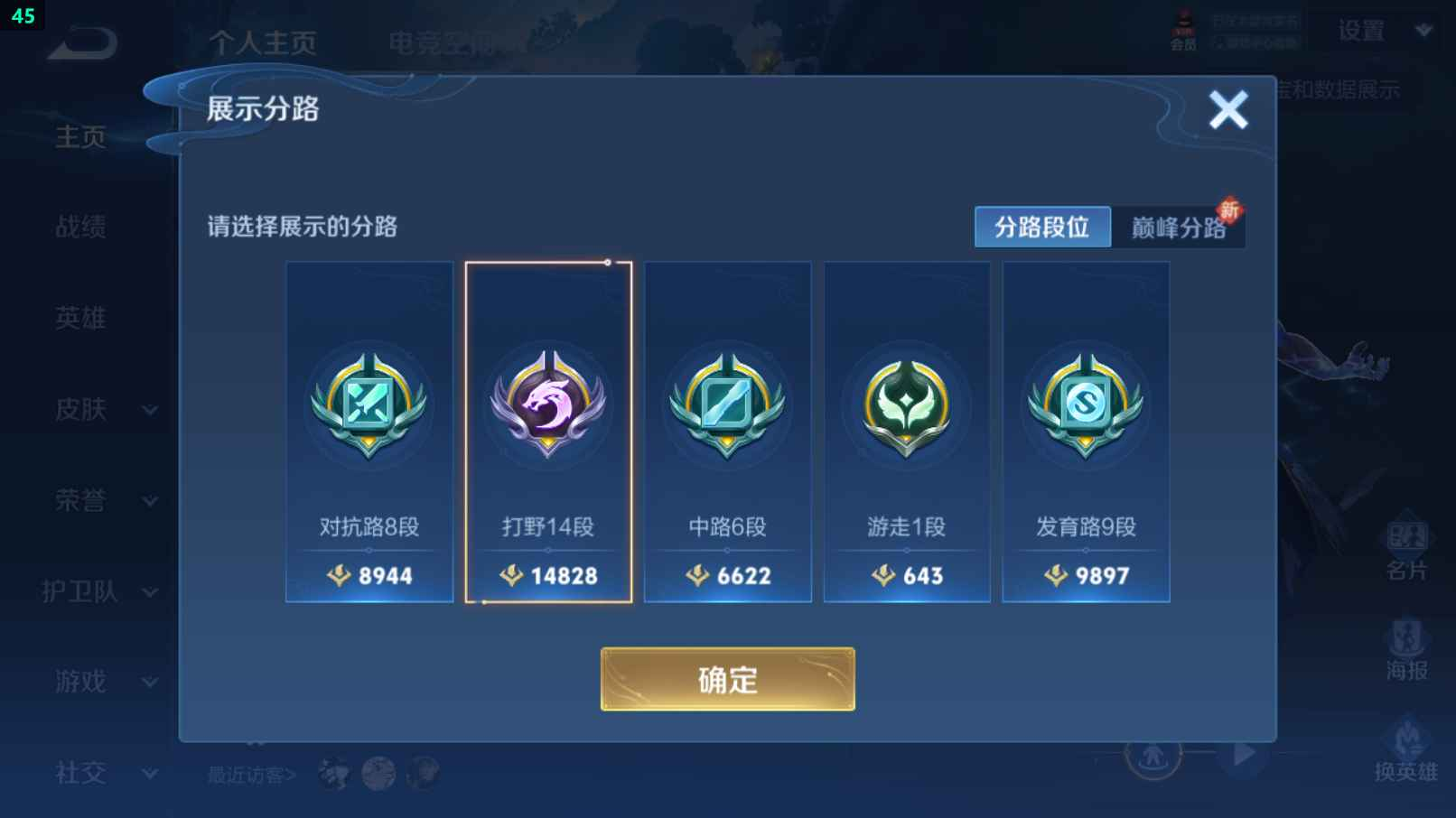 WZCU3182703王者荣耀账号详情图4
