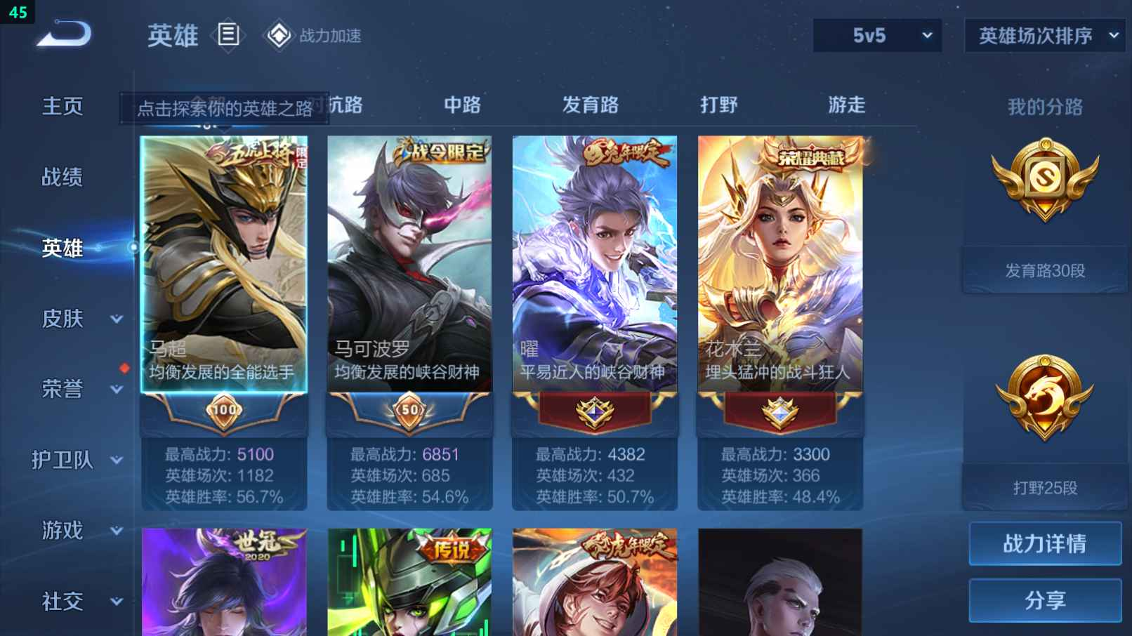 WZCU3192058王者荣耀账号详情图2 WZCU3192058王者荣耀账号详情图2