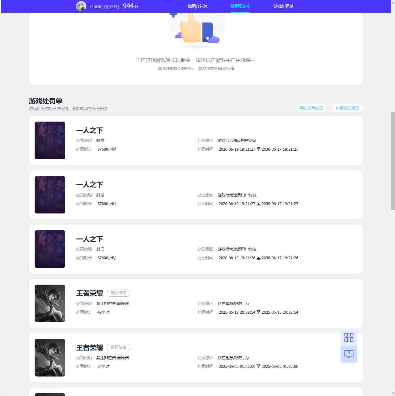 WZCU3192058王者荣耀账号详情图4 WZCU3192058王者荣耀账号详情图4