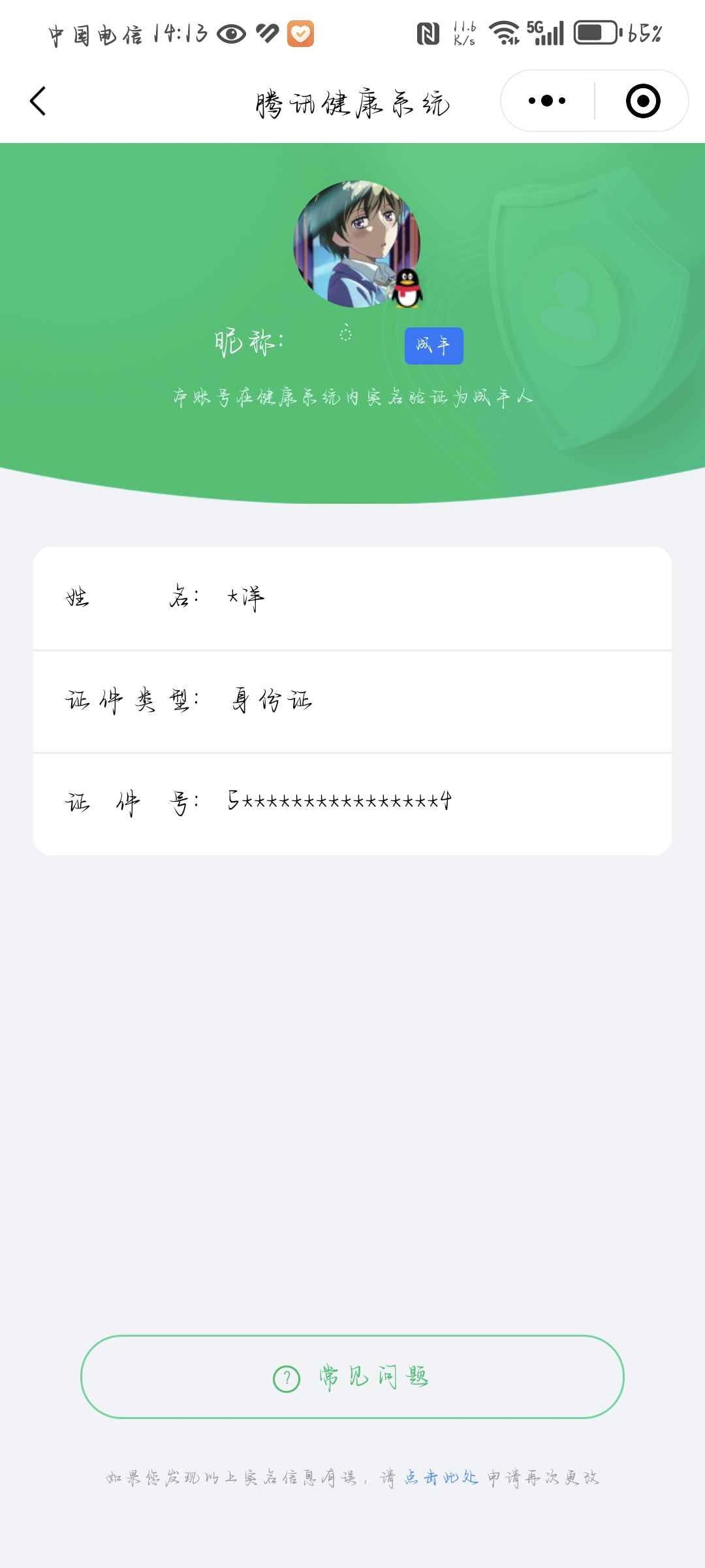 WZCU3192058王者荣耀账号详情图5 WZCU3192058王者荣耀账号详情图5