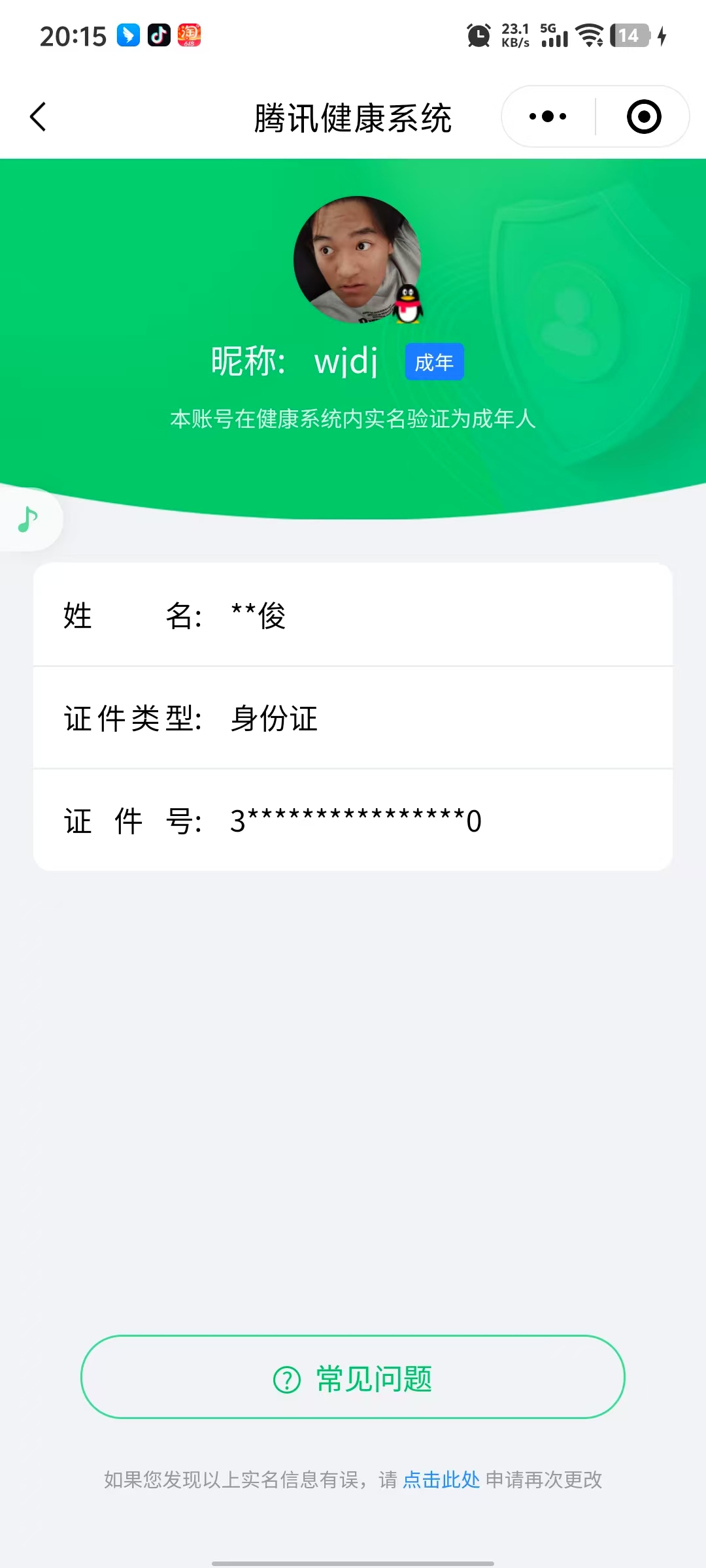 CFMCW337279枪战王者账号详情图8 CFMCW337279枪战王者账号详情图8