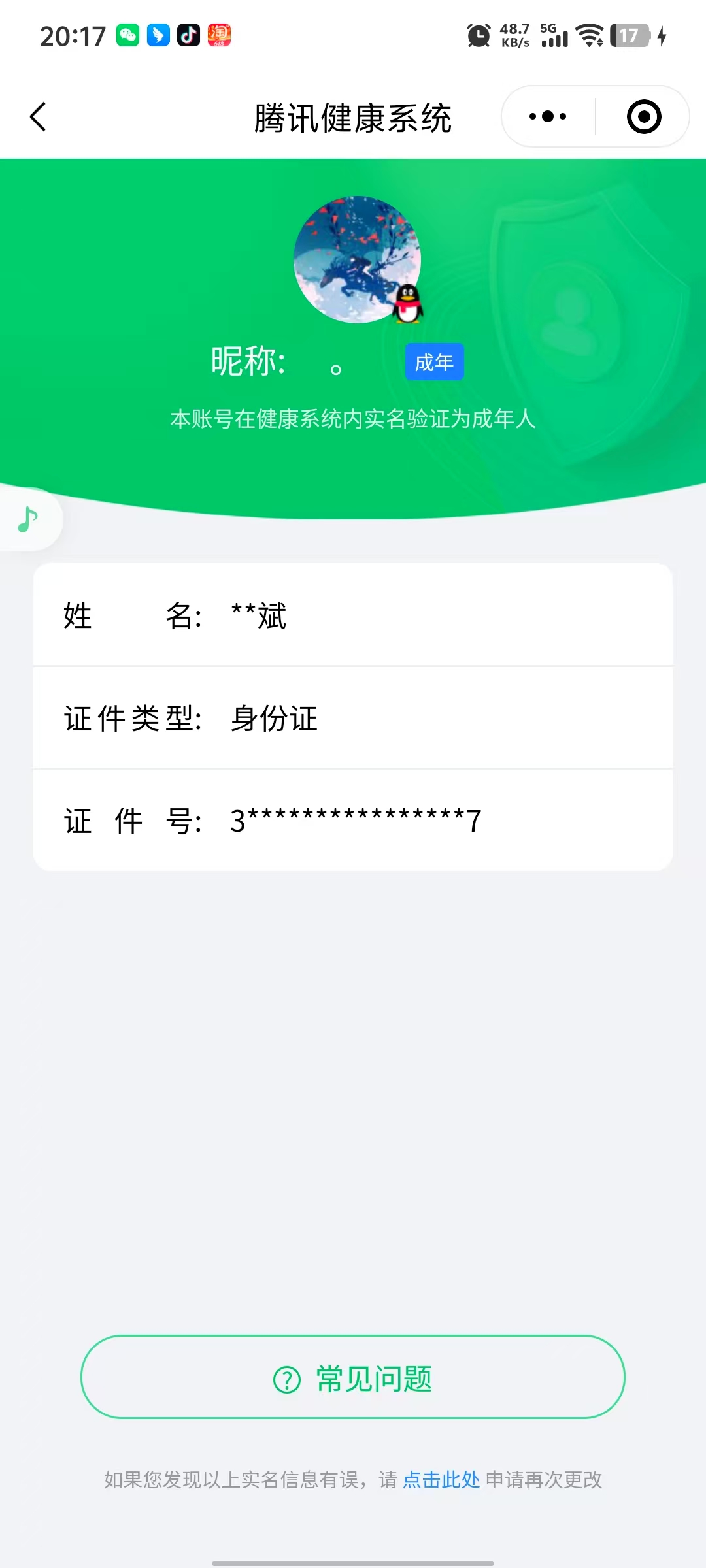 CFMQM337282枪战王者账号详情图11 CFMQM337282枪战王者账号详情图11