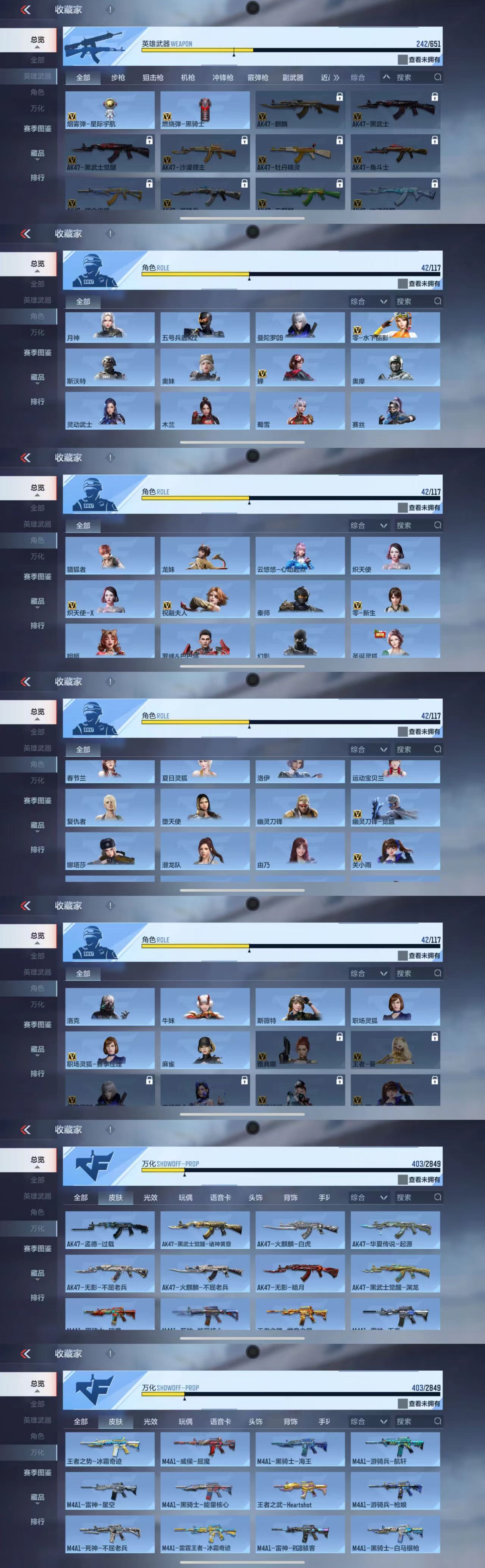 CFMQM337282枪战王者账号详情图8 CFMQM337282枪战王者账号详情图8