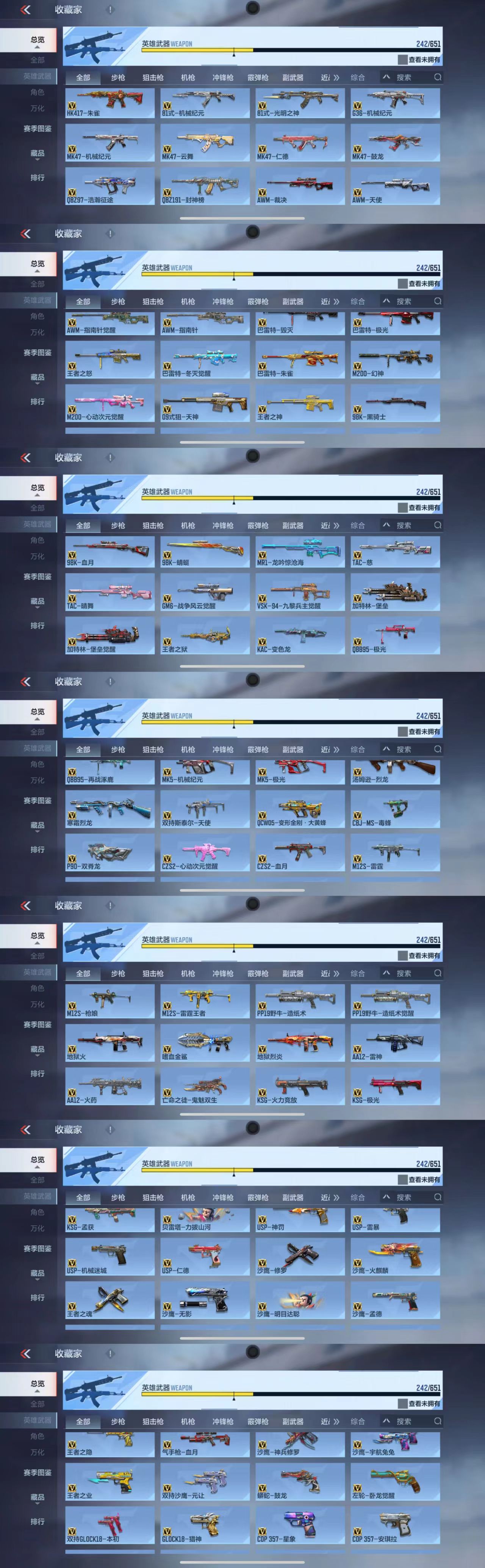 CFMQM337282枪战王者账号详情图6 CFMQM337282枪战王者账号详情图6