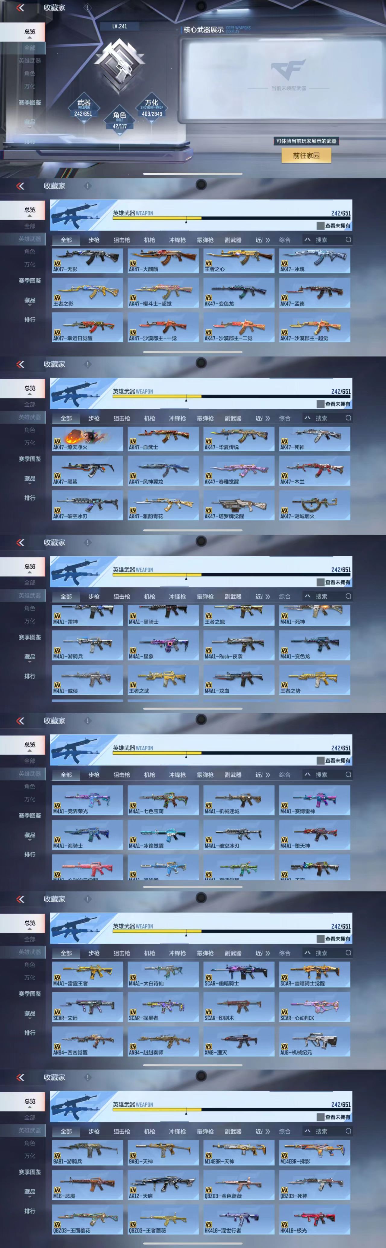 CFMQM337282枪战王者账号详情图7 CFMQM337282枪战王者账号详情图7