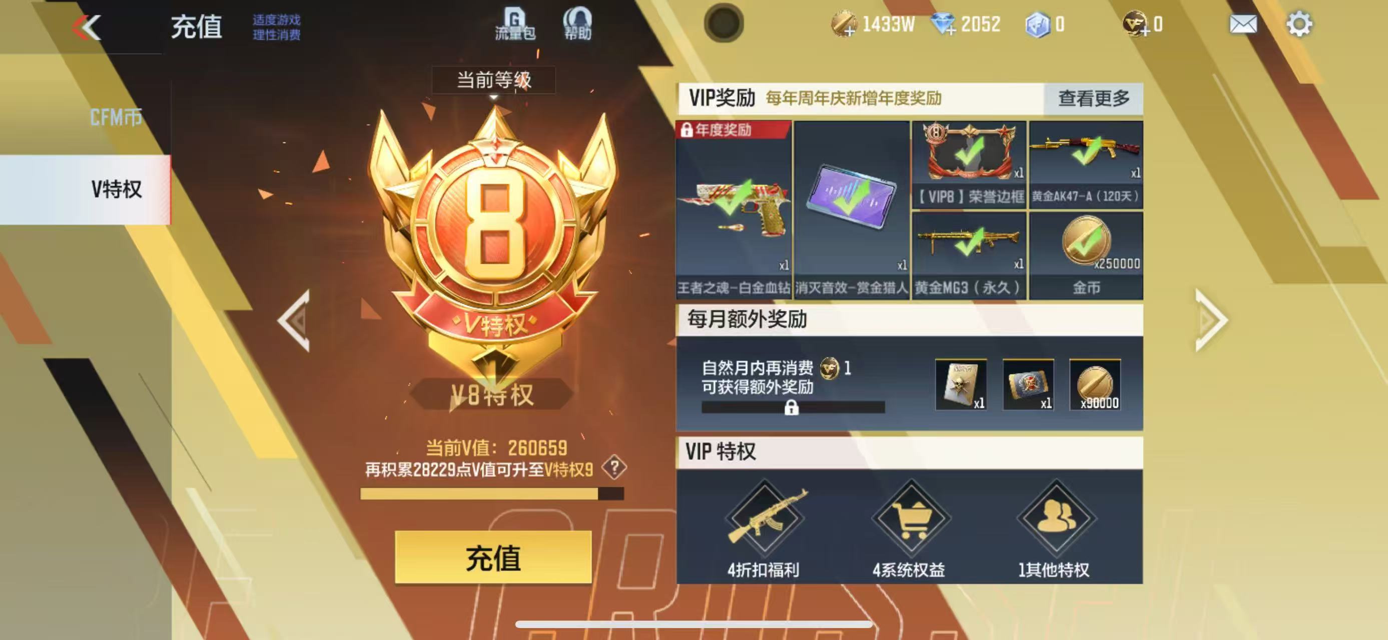 CFMQM337282枪战王者账号详情图9 CFMQM337282枪战王者账号详情图9