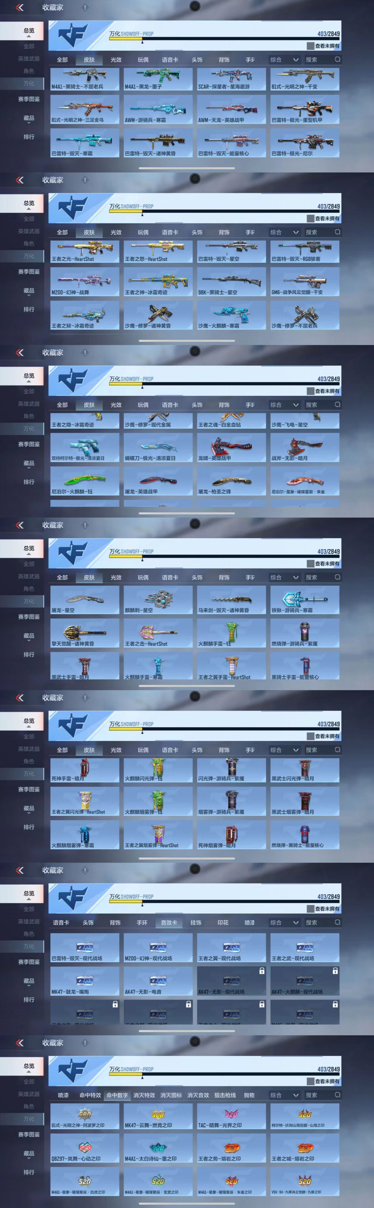 CFMQM337282枪战王者账号详情图4 CFMQM337282枪战王者账号详情图4