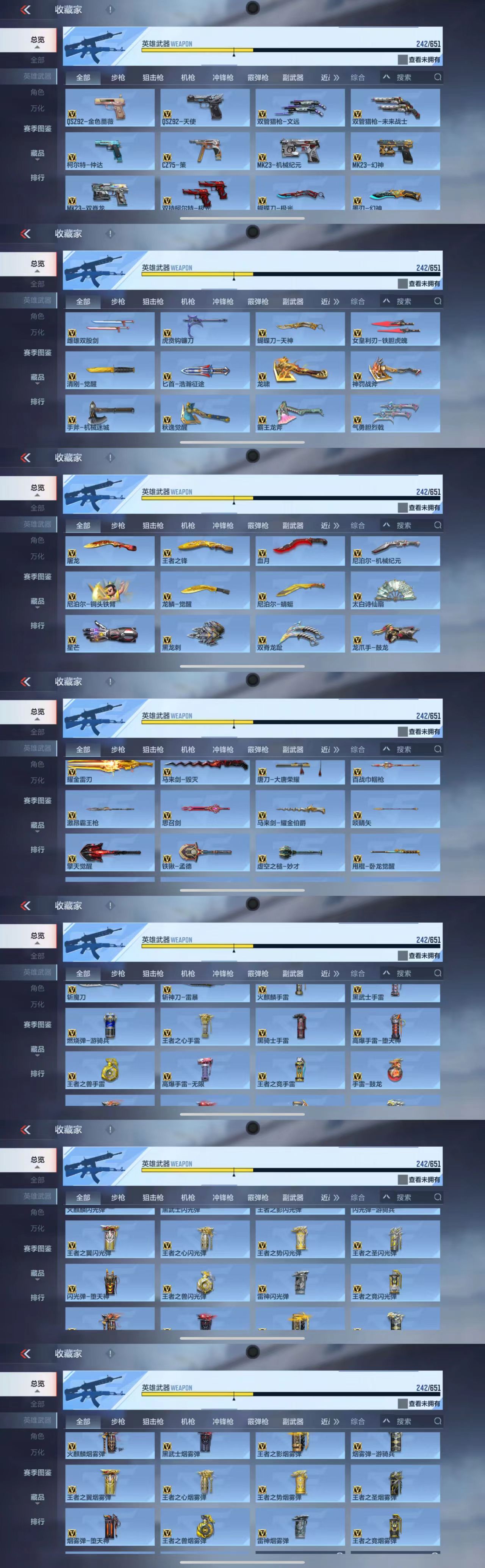 CFMQM337282枪战王者账号详情图5 CFMQM337282枪战王者账号详情图5