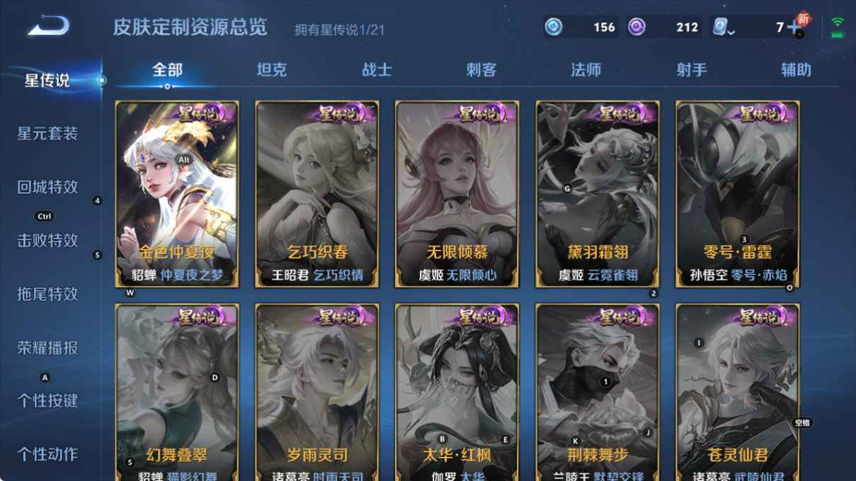 WZCU3182728王者荣耀账号详情图4 WZCU3182728王者荣耀账号详情图4
