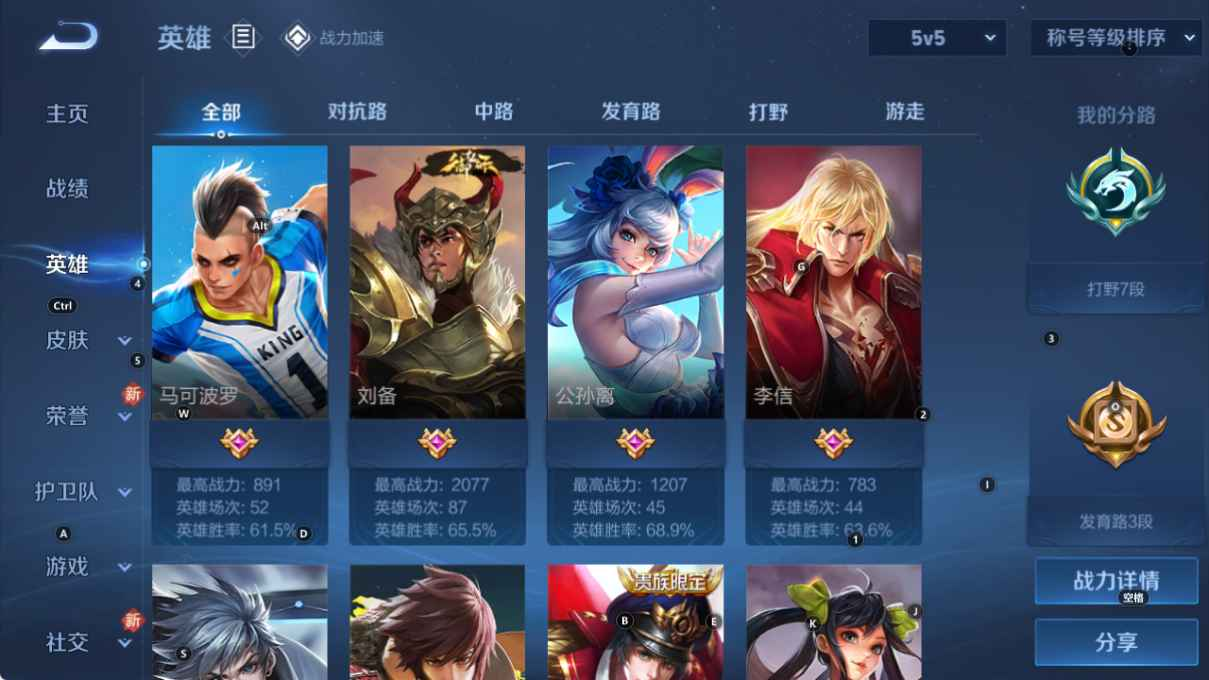 WZCU3182735王者荣耀账号详情图3 WZCU3182735王者荣耀账号详情图3