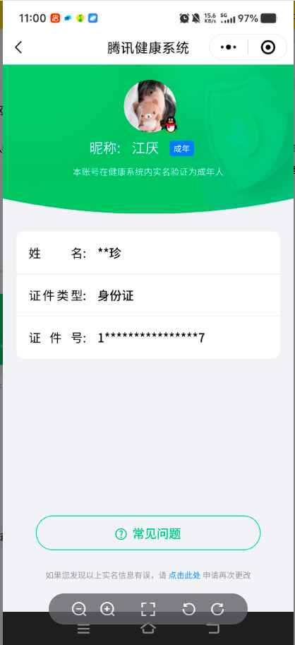 WZCU3182735王者荣耀账号详情图5 WZCU3182735王者荣耀账号详情图5