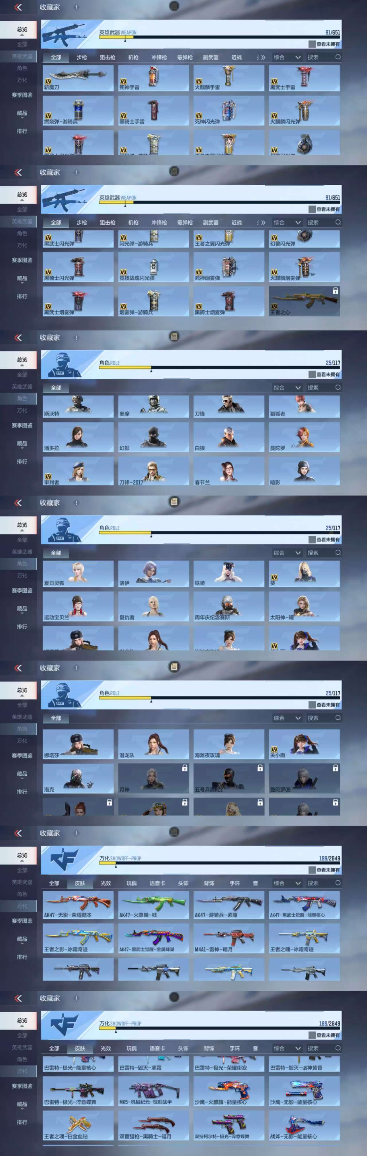 CFMCW337297枪战王者账号详情图3 CFMCW337297枪战王者账号详情图3