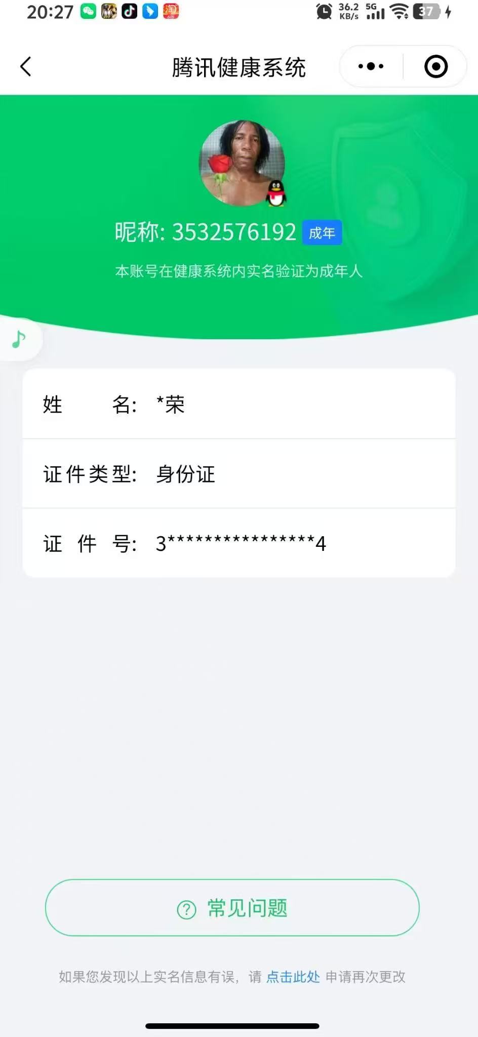 CFMCW337297枪战王者账号详情图8 CFMCW337297枪战王者账号详情图8