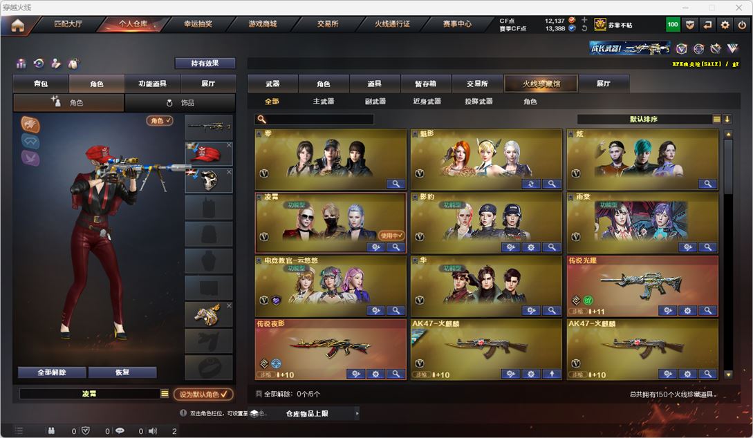 CFQM318114穿越火线账号详情图2 CFQM318114穿越火线账号详情图2