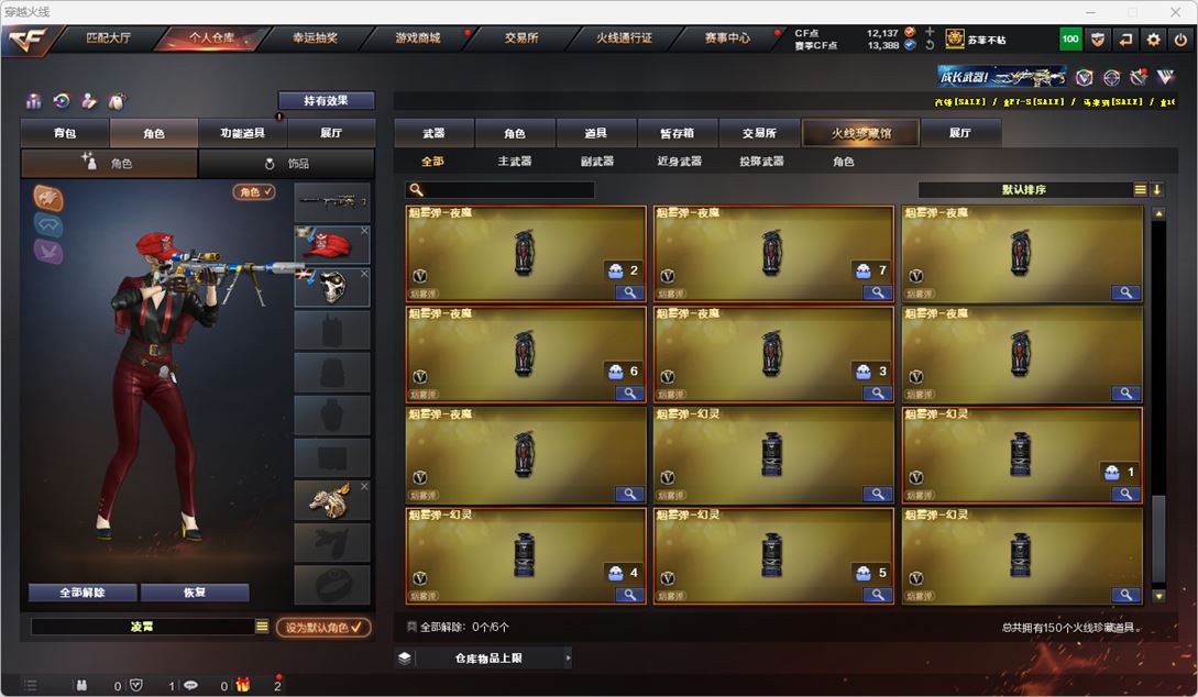 CFQM318114穿越火线账号详情图13 CFQM318114穿越火线账号详情图13