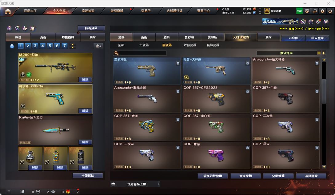 CFQM318114穿越火线账号详情图19 CFQM318114穿越火线账号详情图19