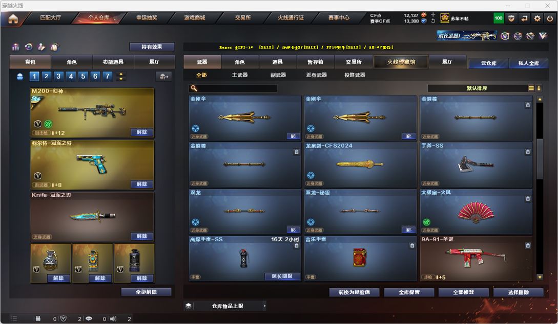 CFQM318114穿越火线账号详情图20 CFQM318114穿越火线账号详情图20