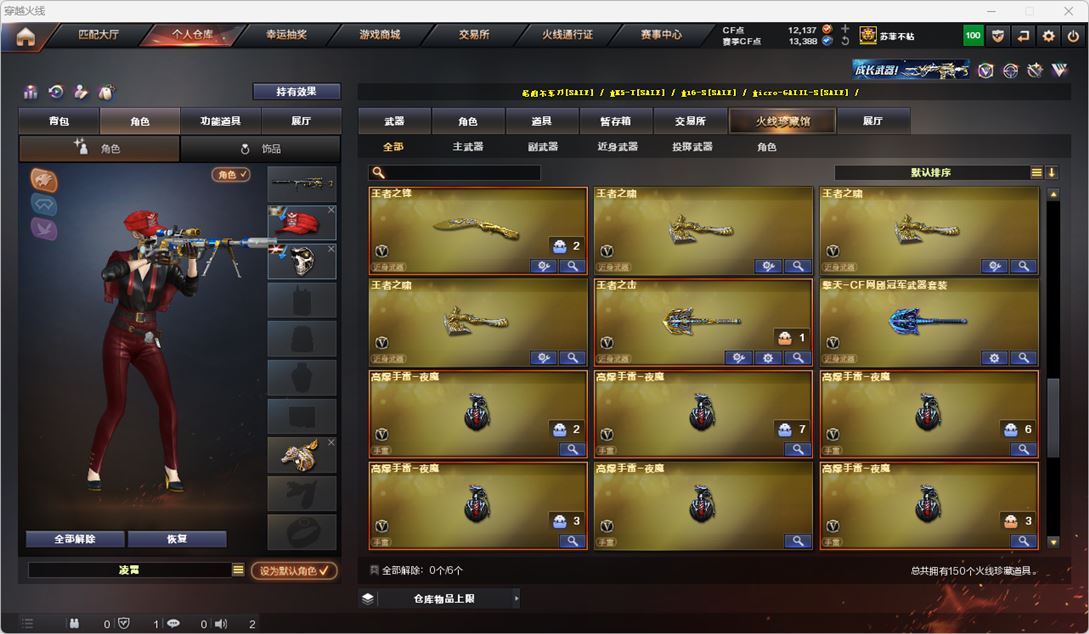 CFQM318114穿越火线账号详情图10 CFQM318114穿越火线账号详情图10
