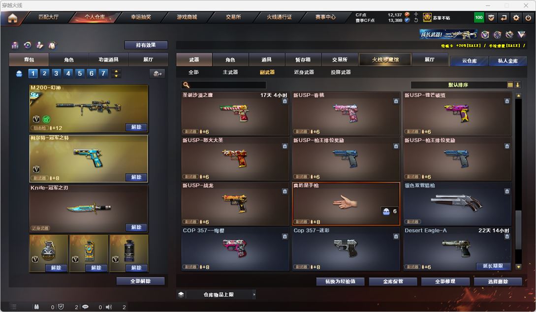 CFQM318114穿越火线账号详情图25 CFQM318114穿越火线账号详情图25