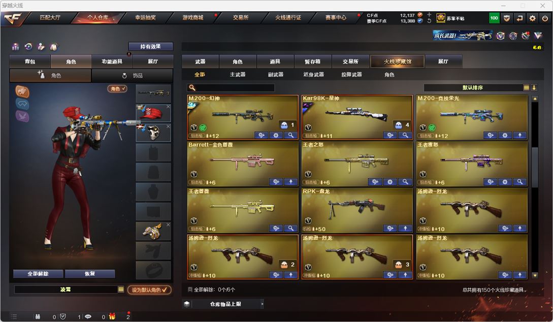 CFQM318114穿越火线账号详情图6 CFQM318114穿越火线账号详情图6