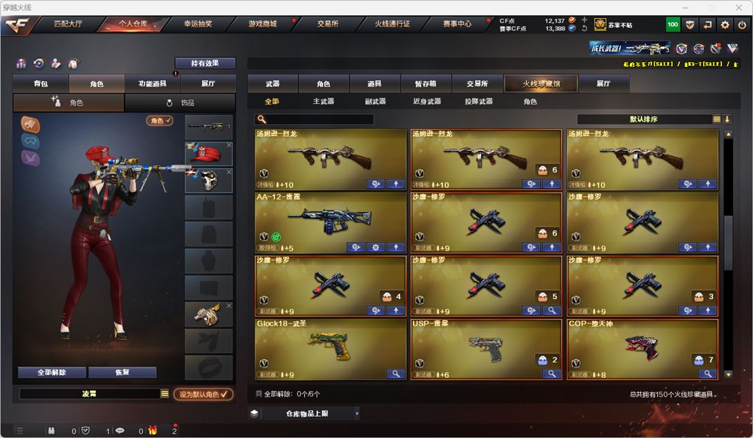 CFQM318114穿越火线账号详情图7 CFQM318114穿越火线账号详情图7