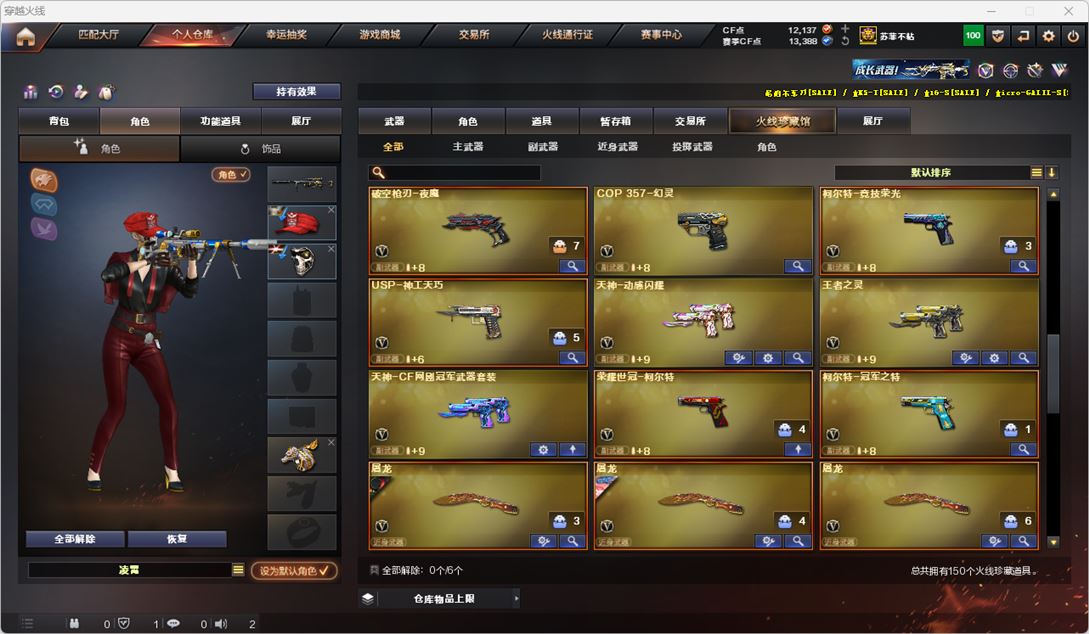 CFQM318114穿越火线账号详情图8 CFQM318114穿越火线账号详情图8
