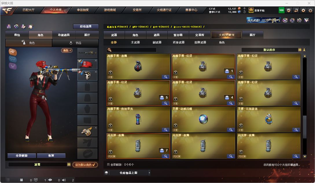 CFQM318114穿越火线账号详情图11 CFQM318114穿越火线账号详情图11