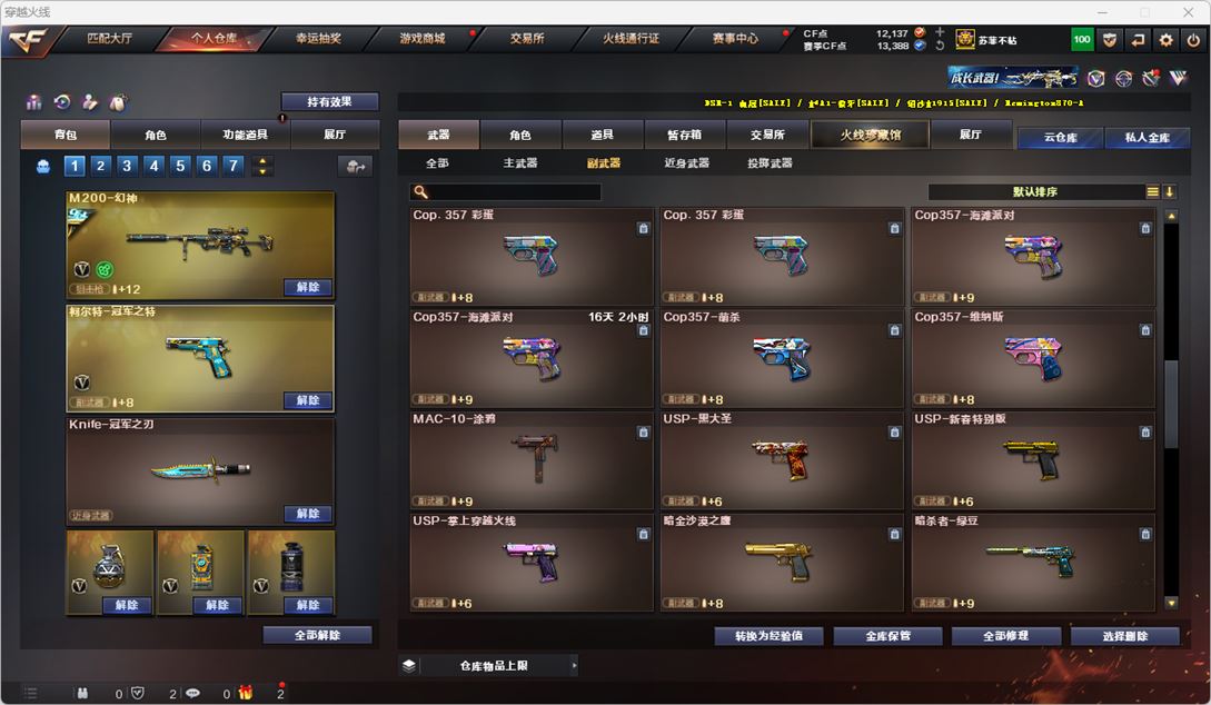CFQM318114穿越火线账号详情图22 CFQM318114穿越火线账号详情图22