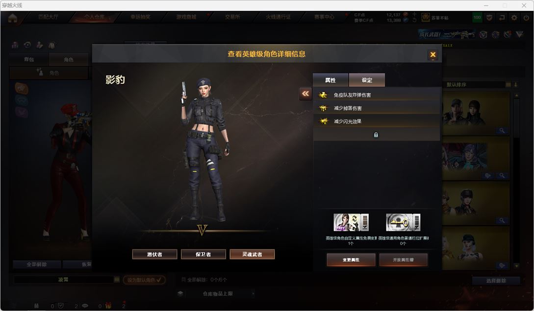 CFQM318114穿越火线账号详情图29 CFQM318114穿越火线账号详情图29